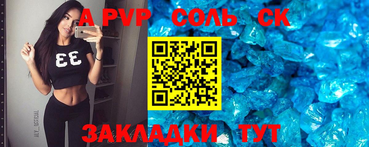 A PVP Crystall Тамбов