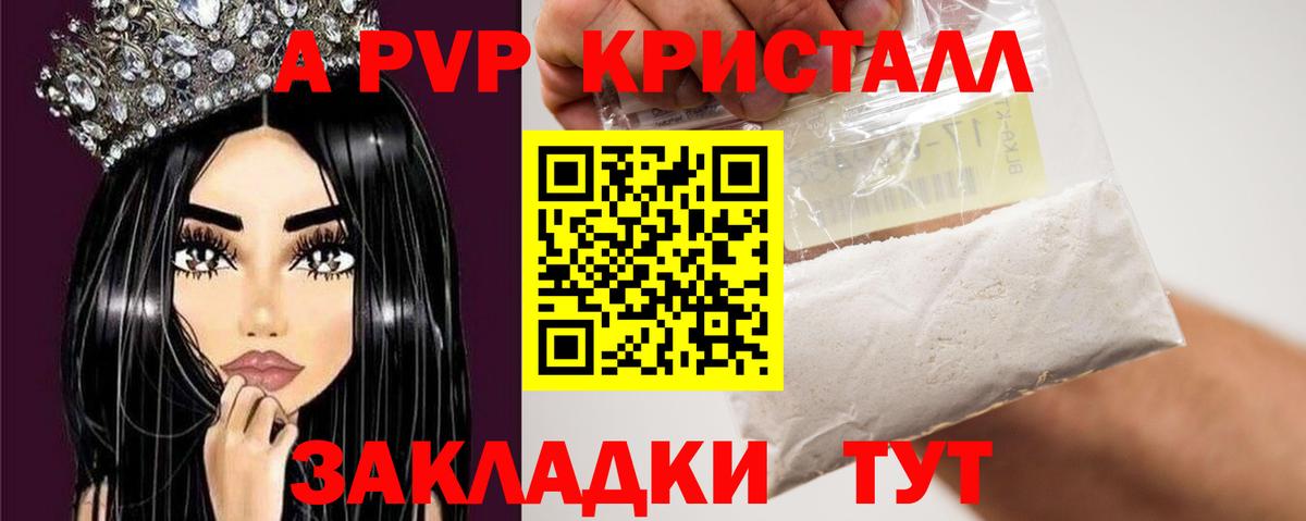 A PVP  А ПВП VHQ  Вход с VPN  Тамбов  Альфа ПВП мука 