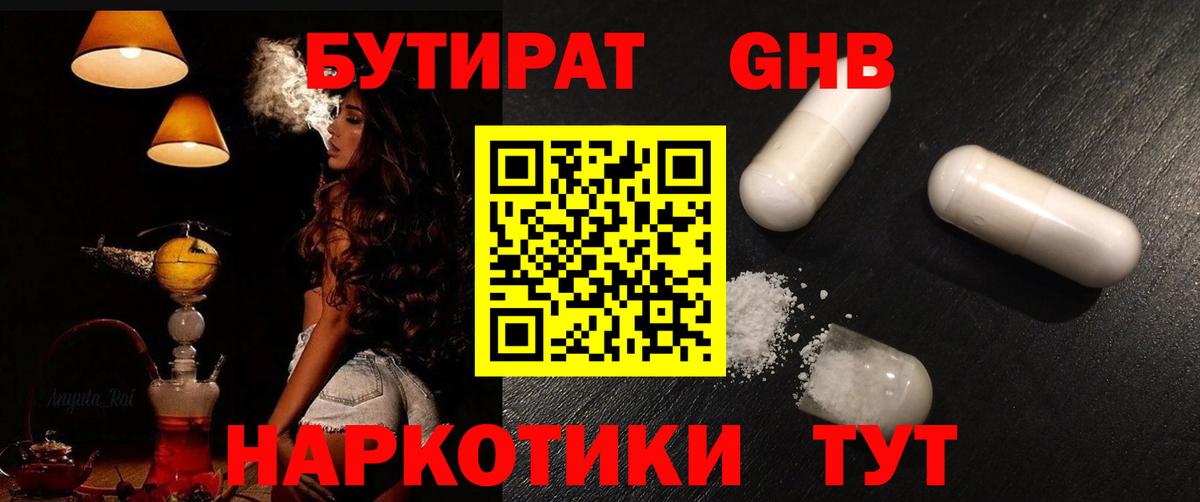 Меф Тамбов