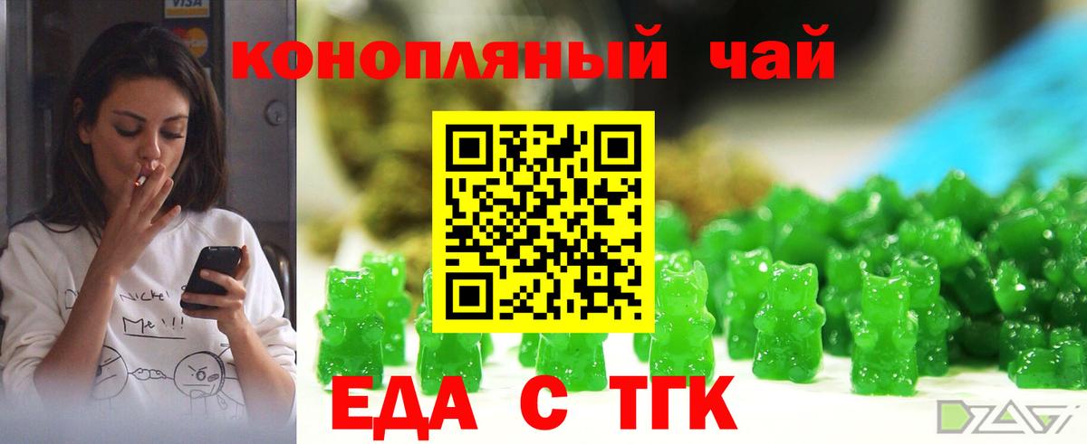 Печенье с ТГК конопля  Вход с VPN  Тамбов 