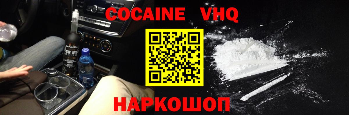 КОКАИН  COCAIN VHQ  Вход с VPN  Тамбов 