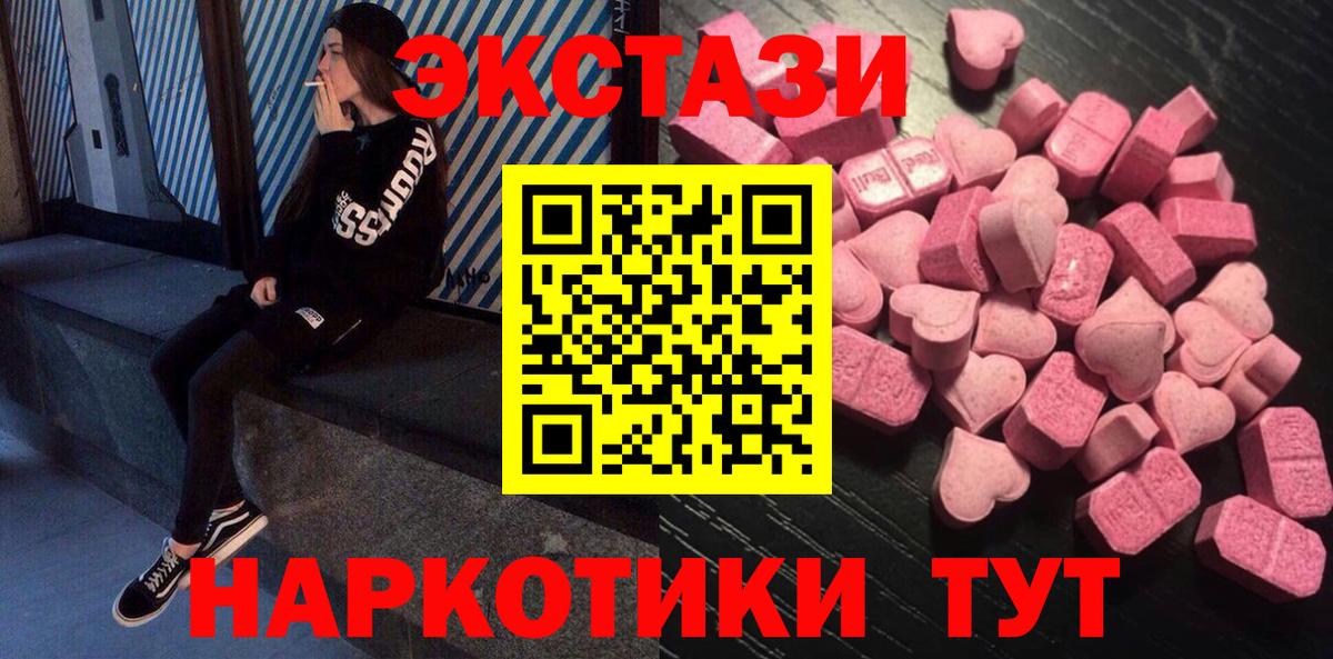 Ecstasy VHQ  Ecstasy  ЭКСТАЗИ XTC  Тамбов  Вход с VPN 