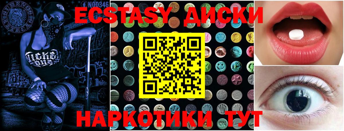 Ecstasy DUBAI Тамбов