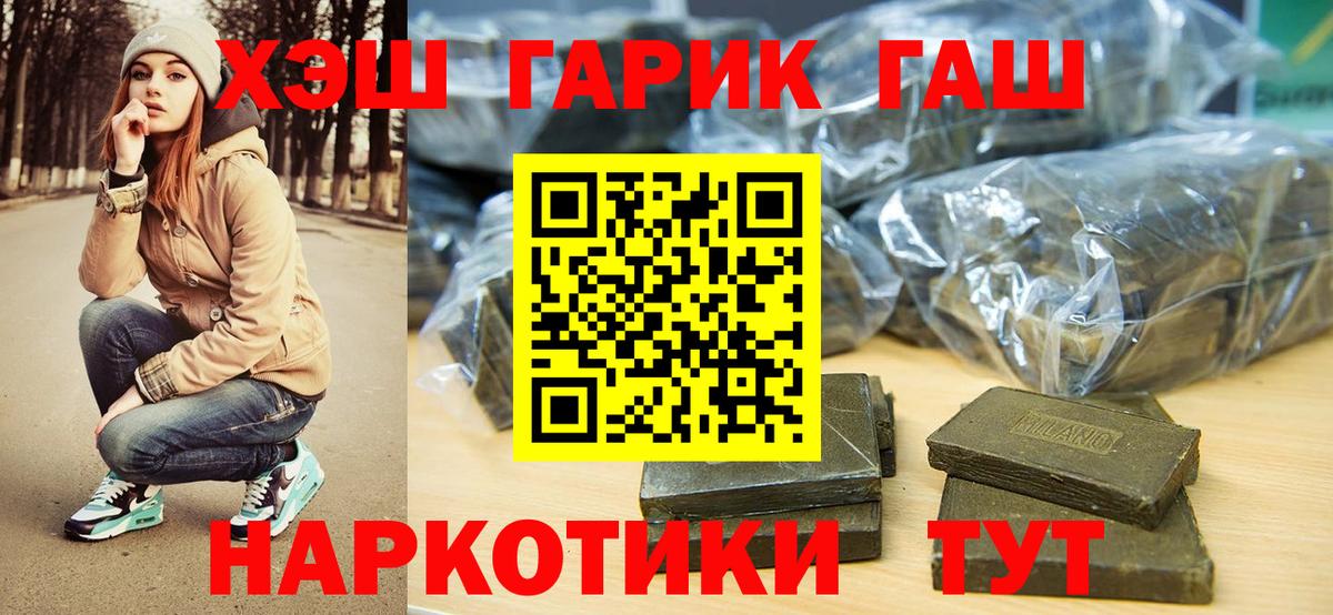 ГАШИШ Изолятор  Вход с VPN  Тамбов  ГАШИШ VHQ 