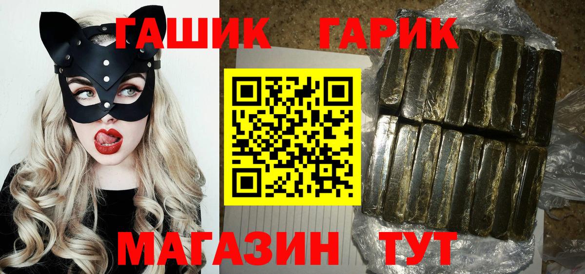 ГАШИШ гарик Тамбов