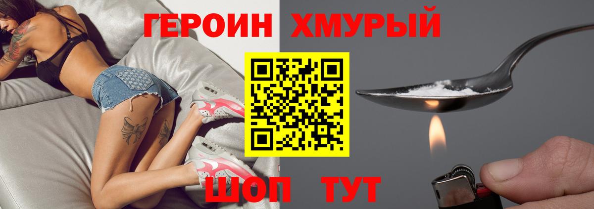 ГЕРОИН герыч  Вход с VPN  ГЕРОИН  Тамбов 