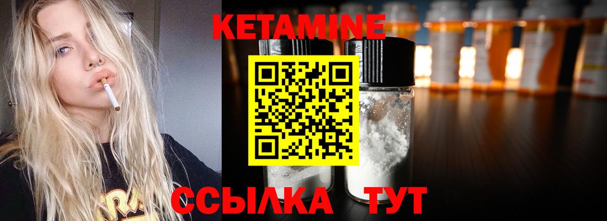 КЕТАМИН VHQ  Вход с VPN  Тамбов 