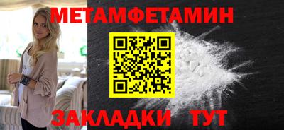 первитин Новодвинск