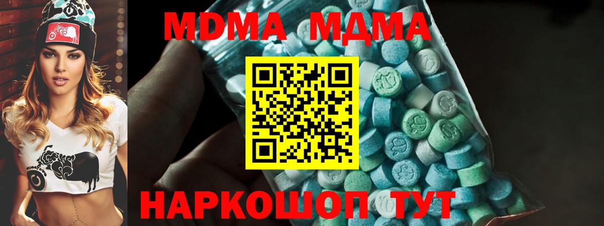 Тамбов  MDMA кристаллы  МДМА  Вход с VPN  МДМА VHQ 