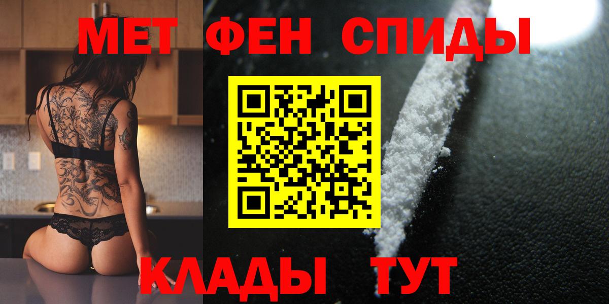 Метамфетамин Methamphetamine Тамбов
