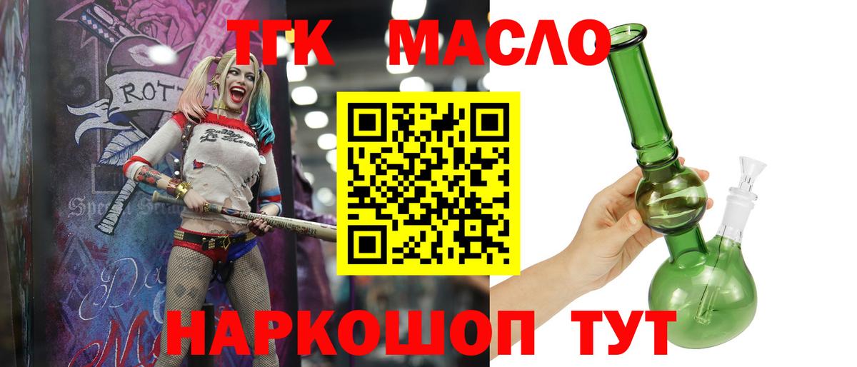 Дистиллят ТГК THC oil  ТГК концентрат  Вход с VPN  где купить наркоту  Тамбов 