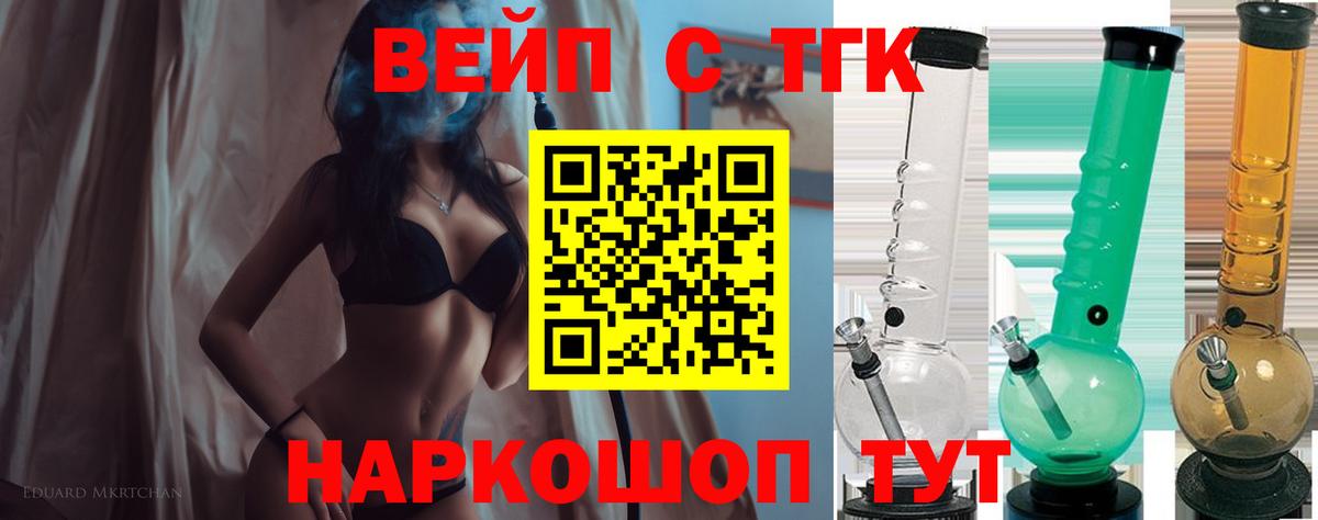 ТГК Wax Тамбов